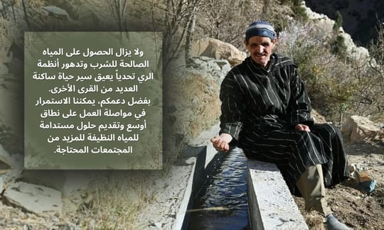 Access to drinking water and irrigation systems remains a challenge for many other villages With your support we can continue to expand our reach and deliver clean water solutions to many more u 4