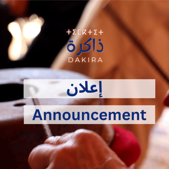 Announcement dakira